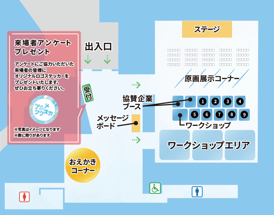 会場図