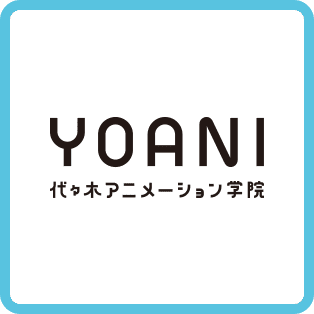 主催：代々木アニメーション学院 福岡校